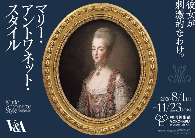 横浜美術館　展覧会名「マリー・アントワネット・スタイル」